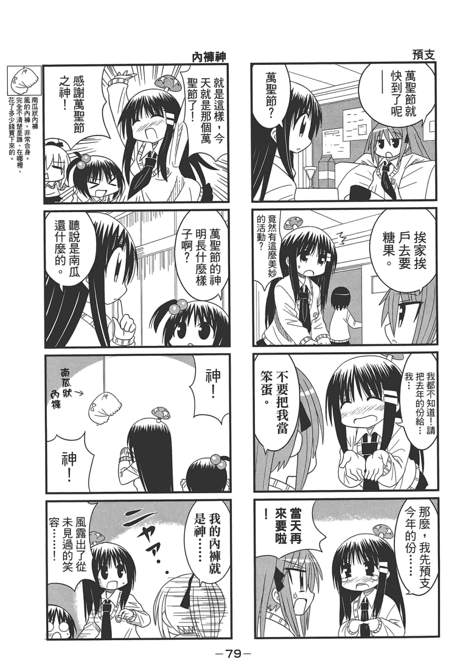 Page 83