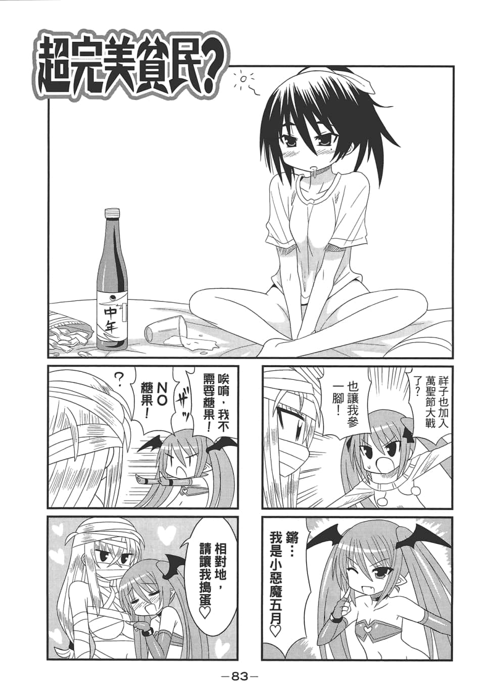 Page 87
