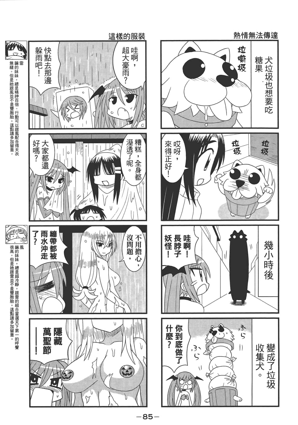 Page 89