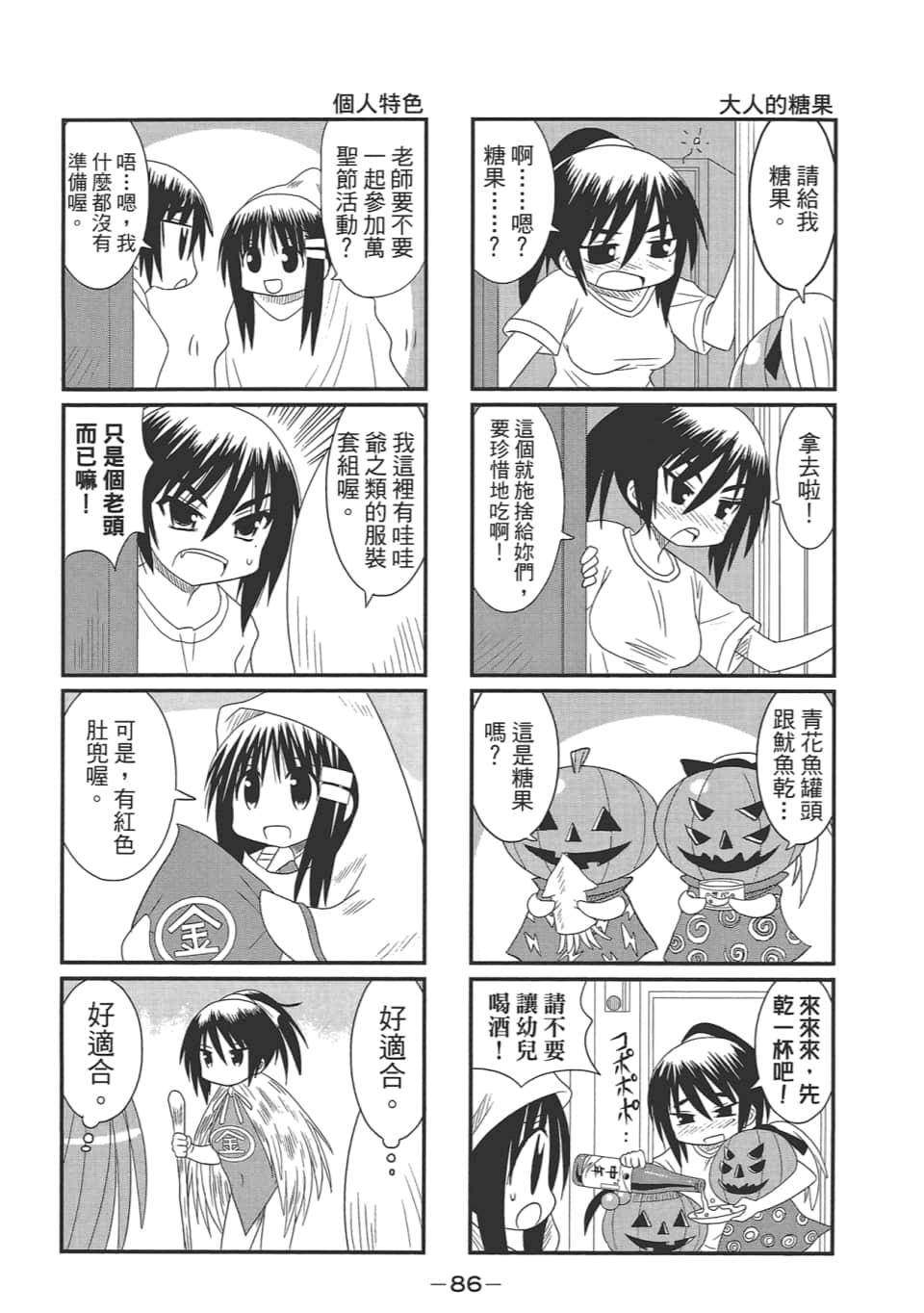 Page 90