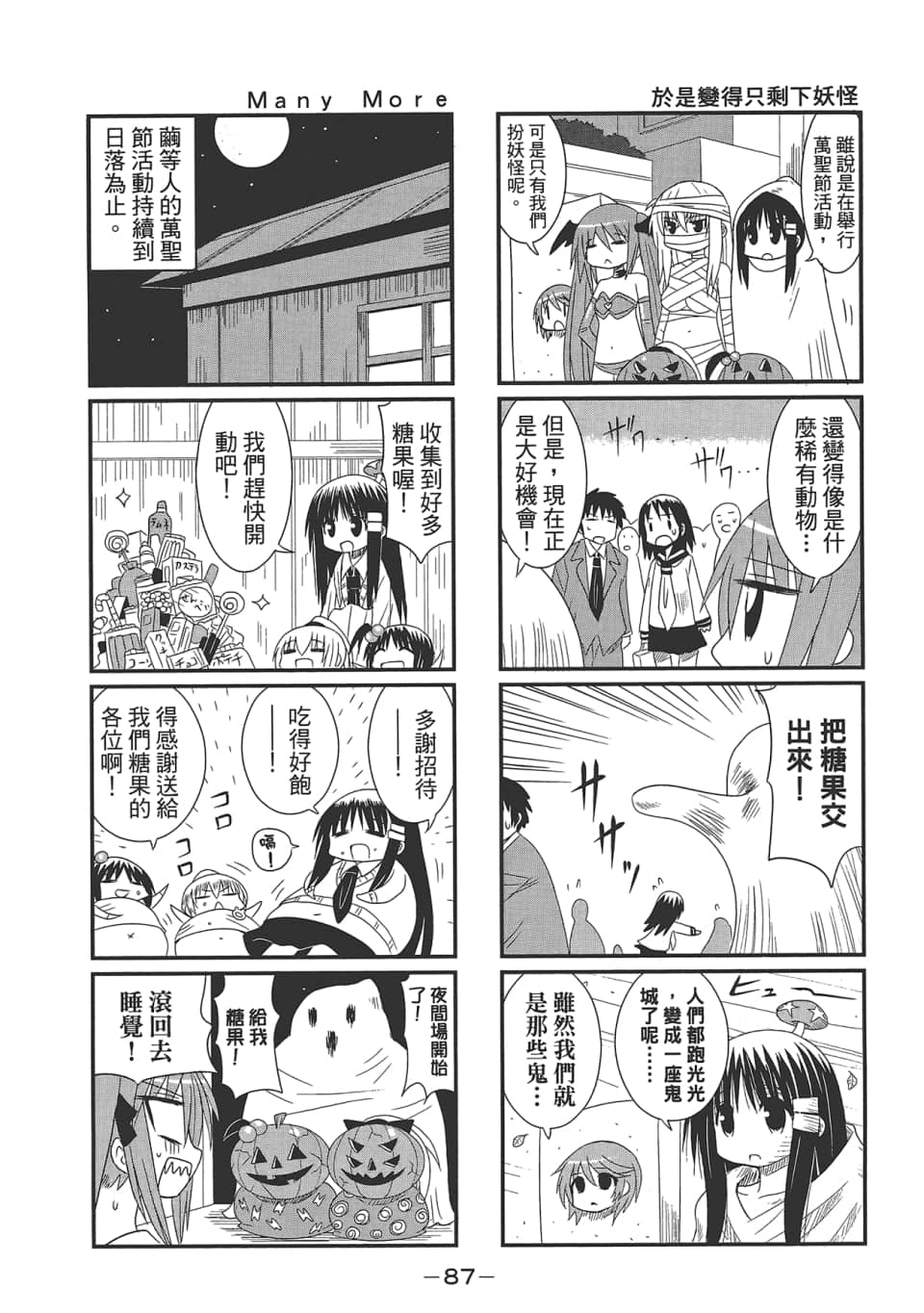 Page 91