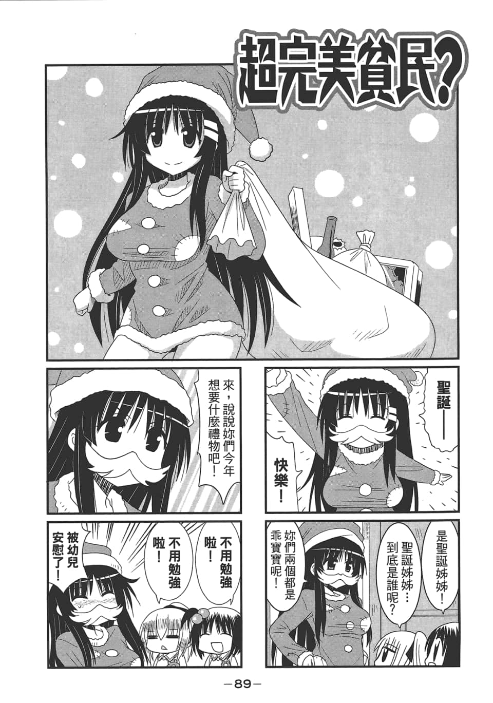 Page 93