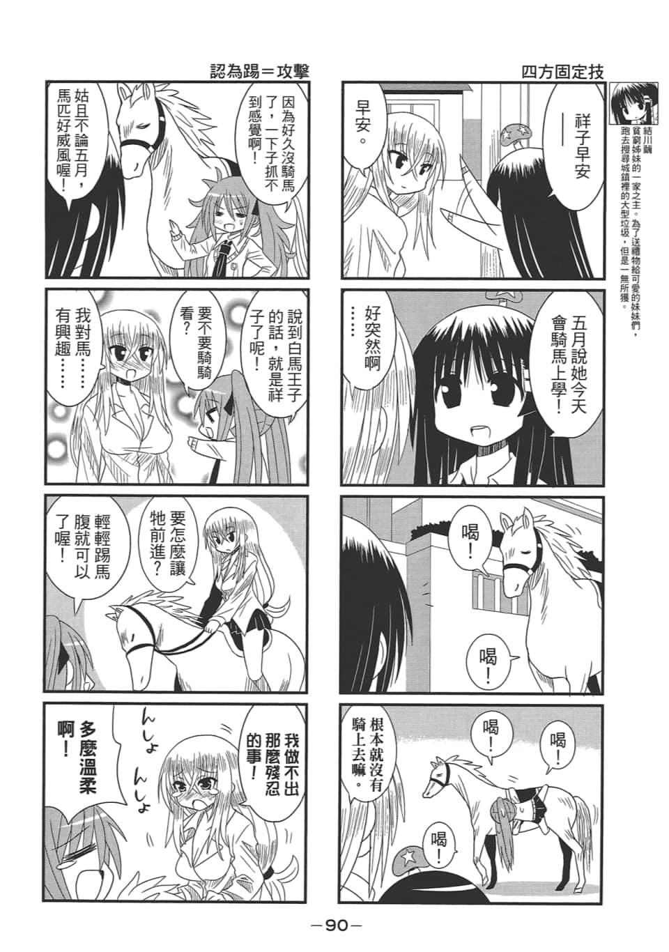 Page 94