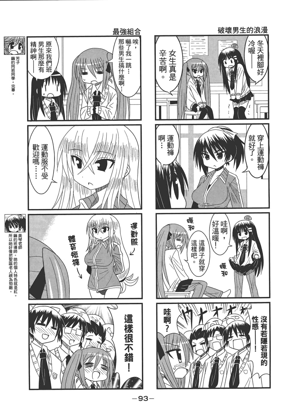 Page 97