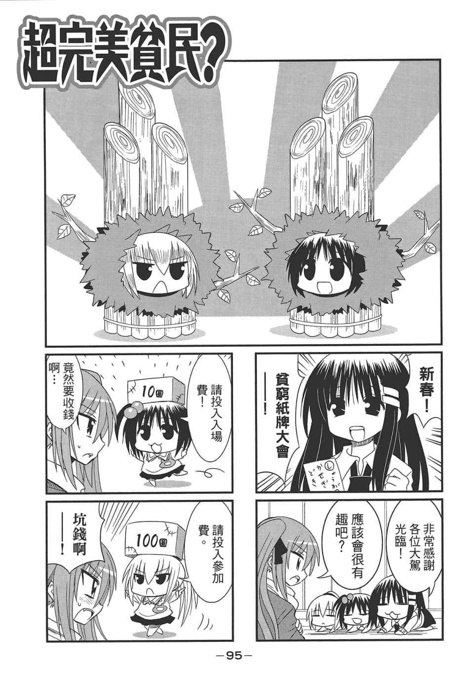 Page 99
