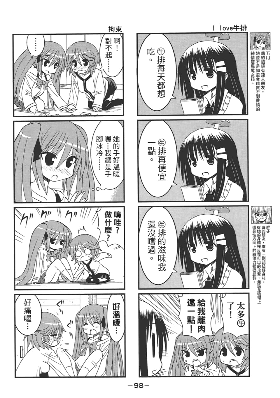 Page 102