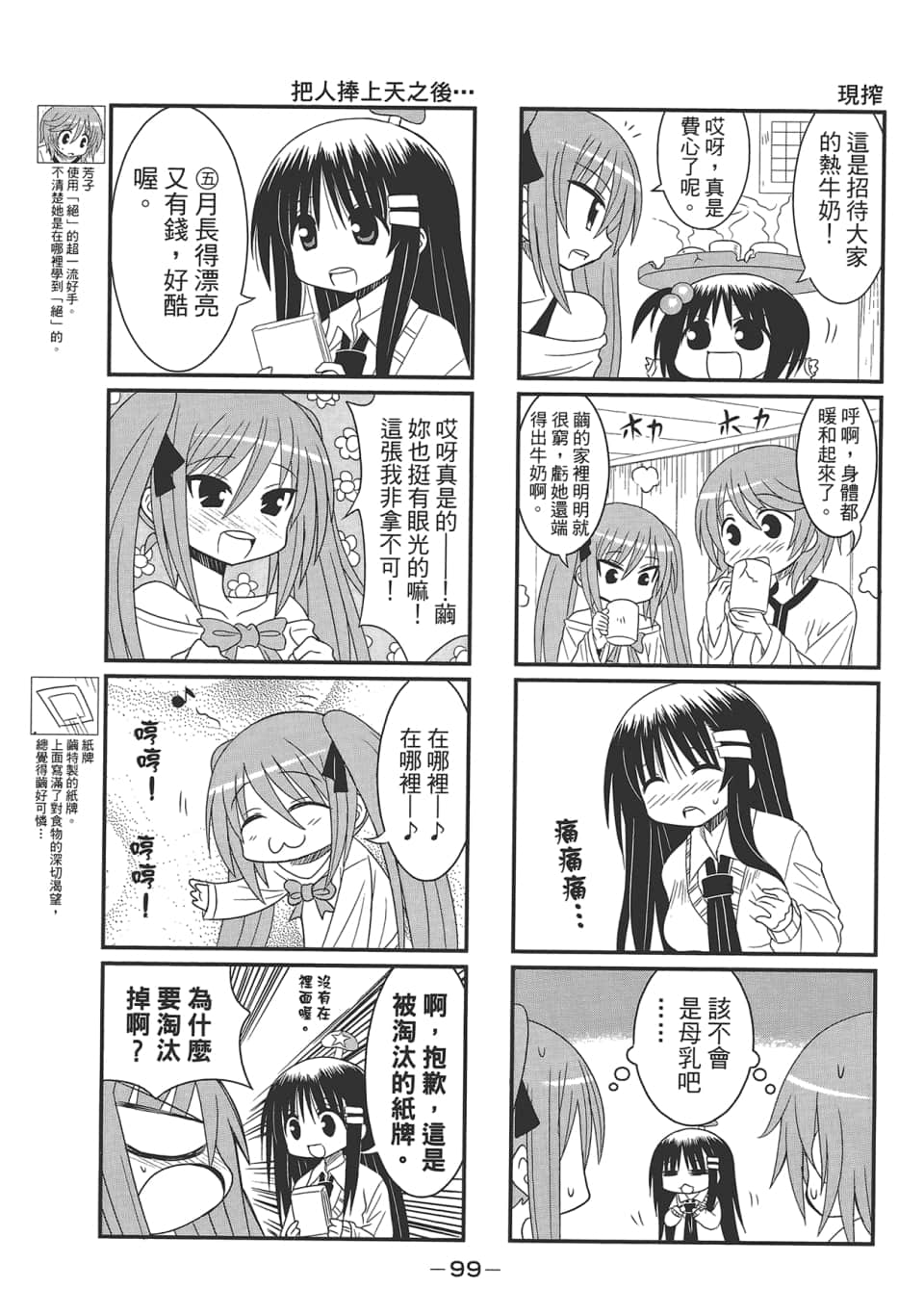 Page 103