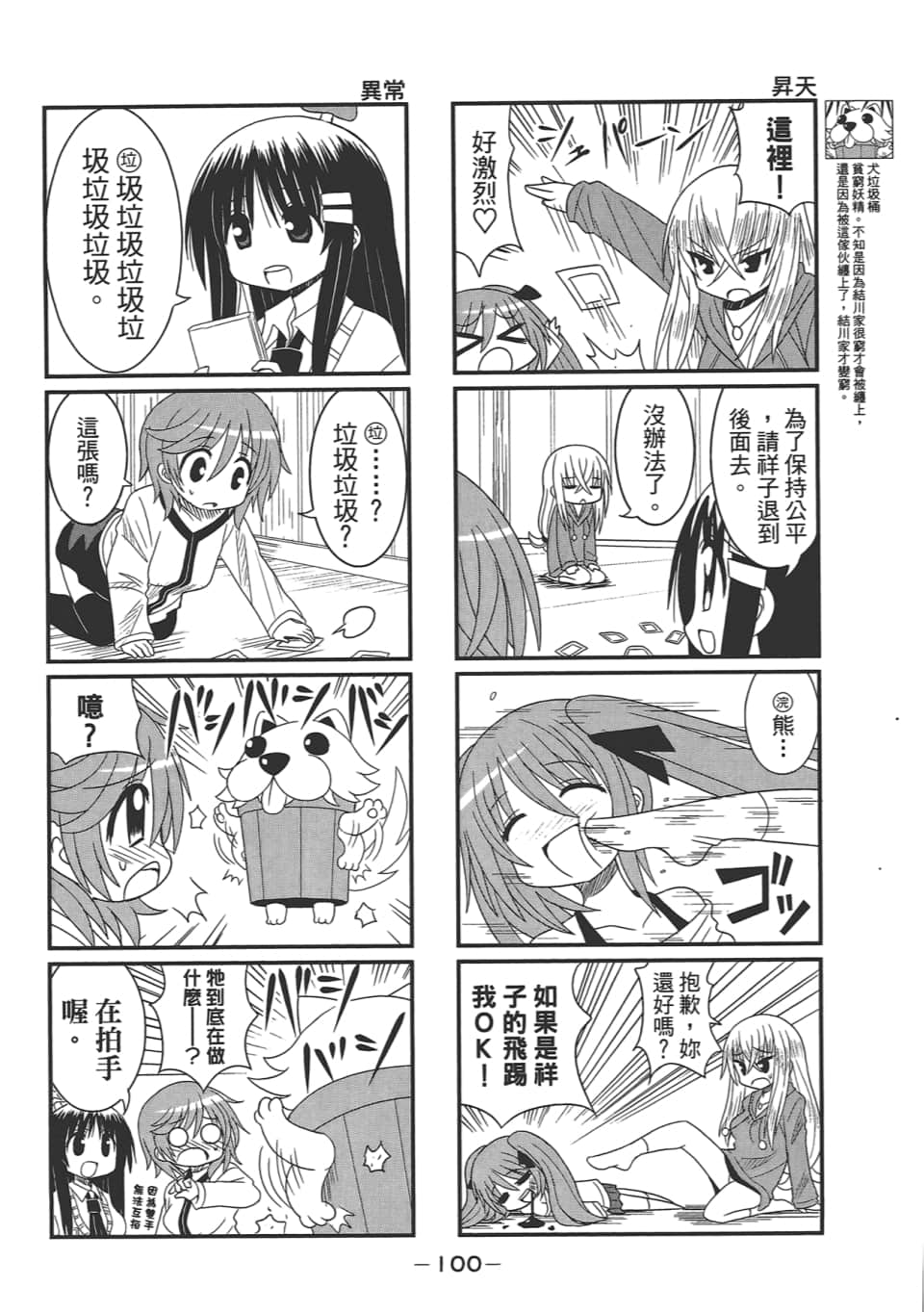Page 104