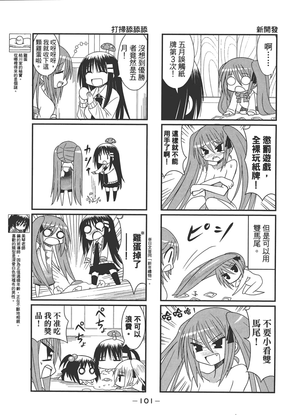 Page 105