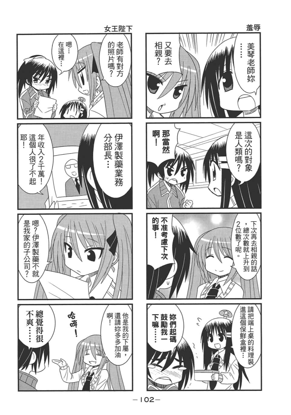 Page 106