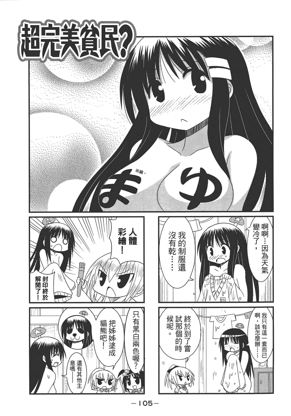 Page 109