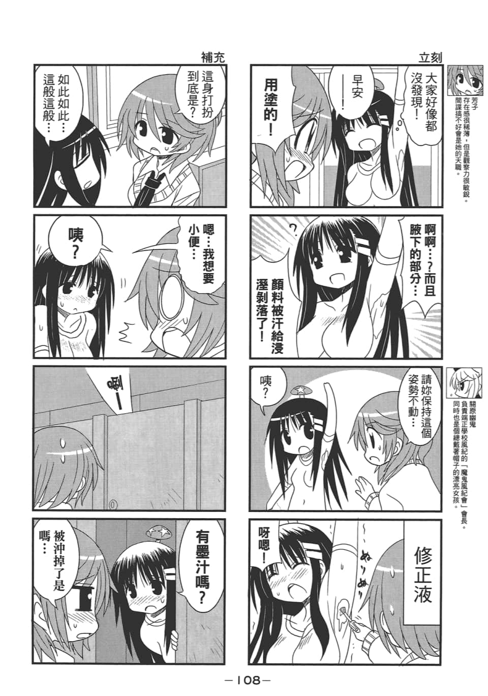 Page 112