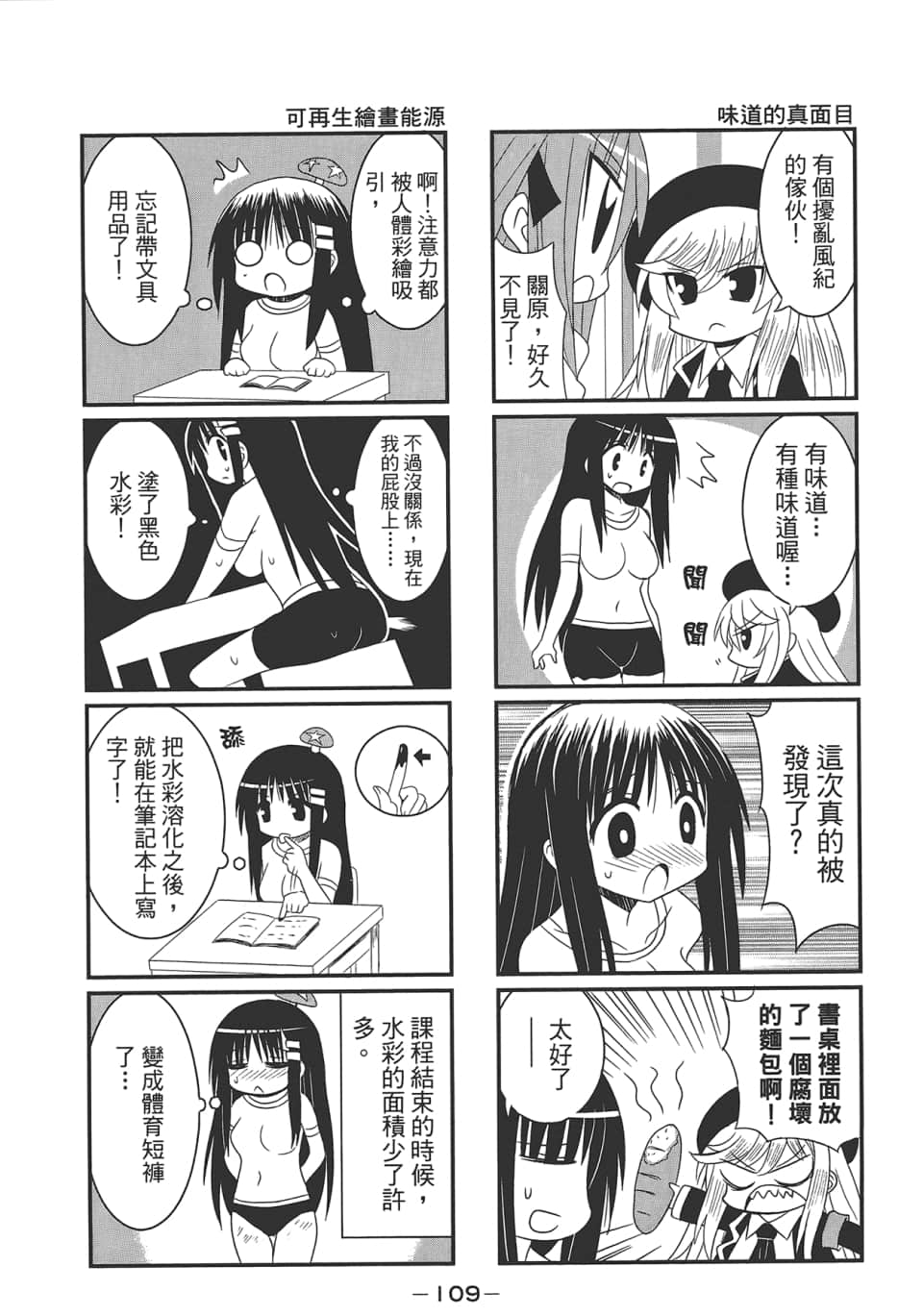 Page 113
