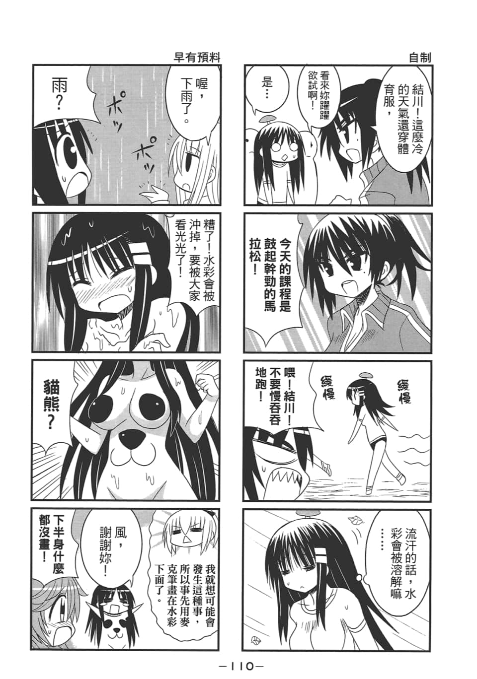 Page 114