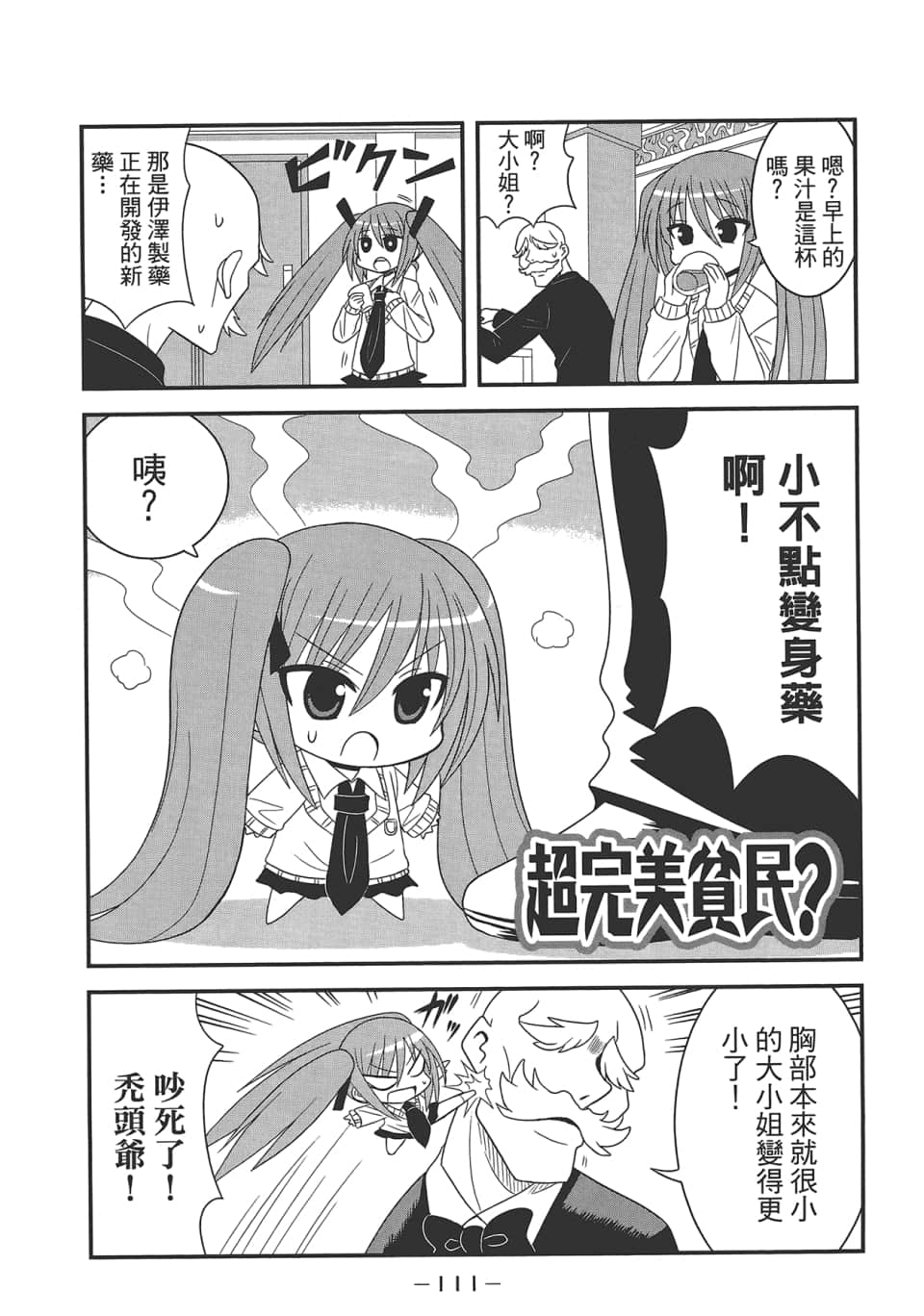 Page 115
