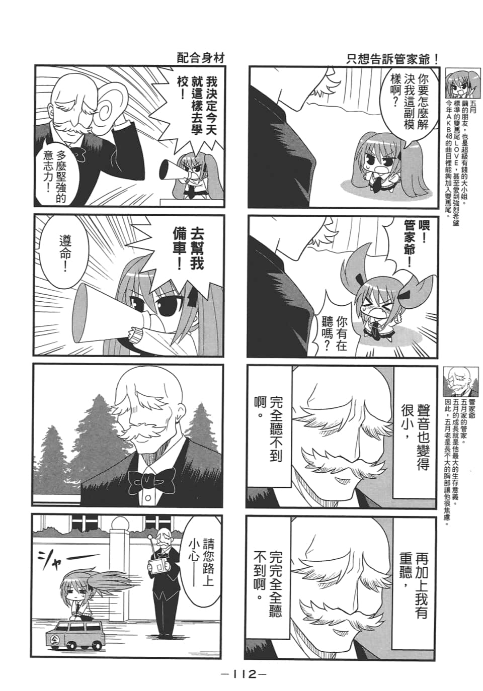 Page 116