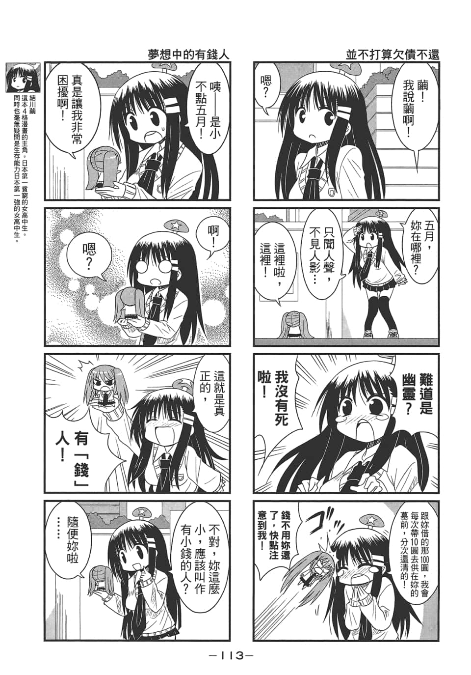 Page 117