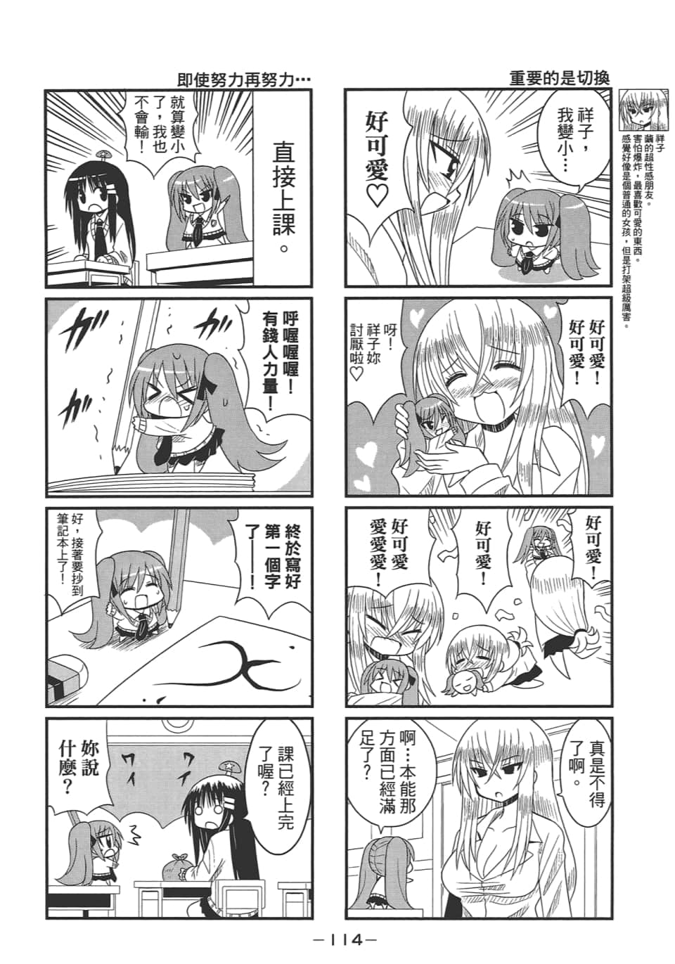Page 118