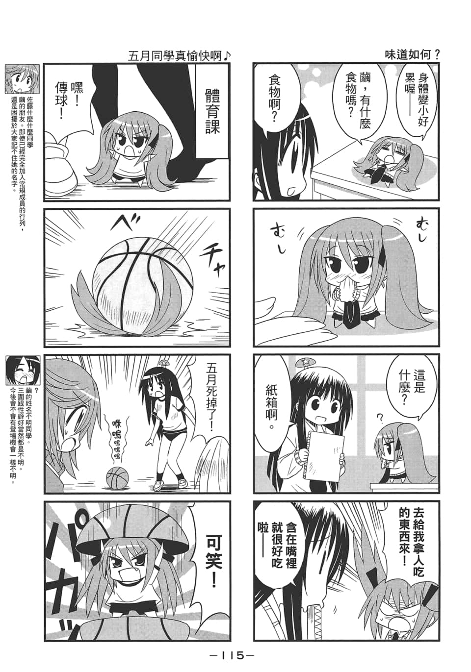 Page 119
