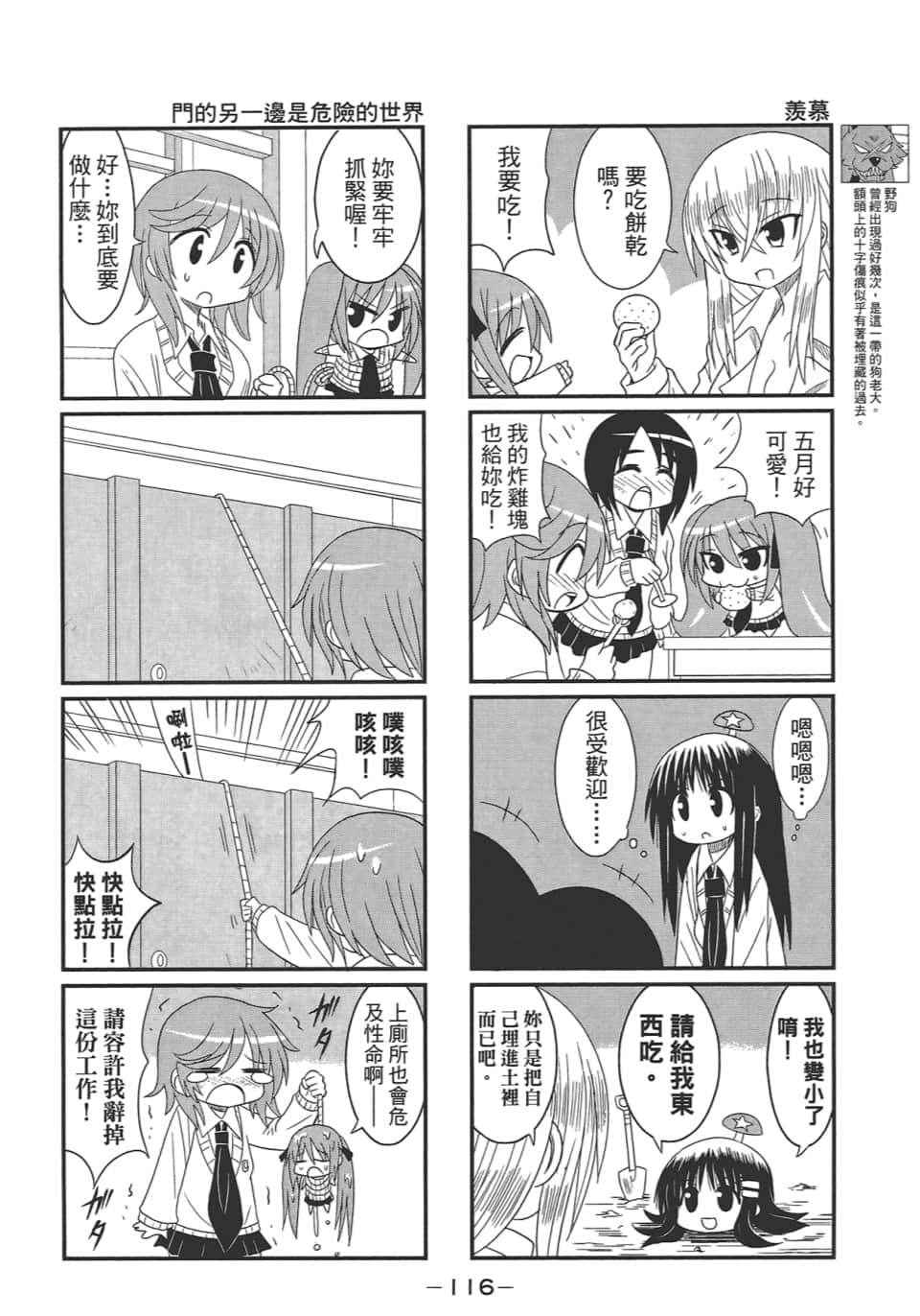 Page 120