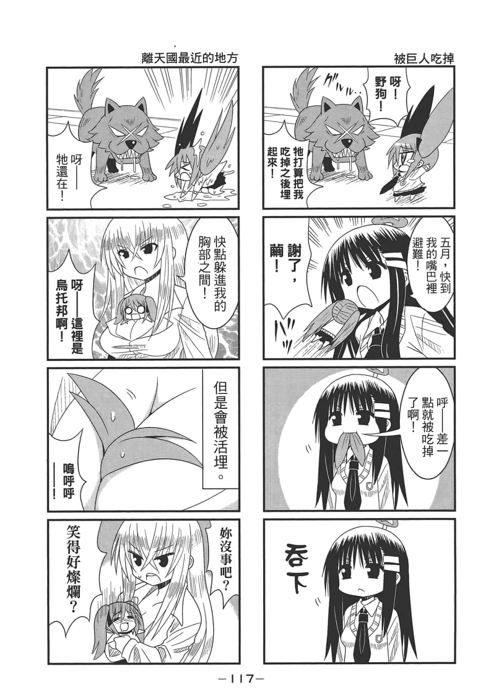 Page 121