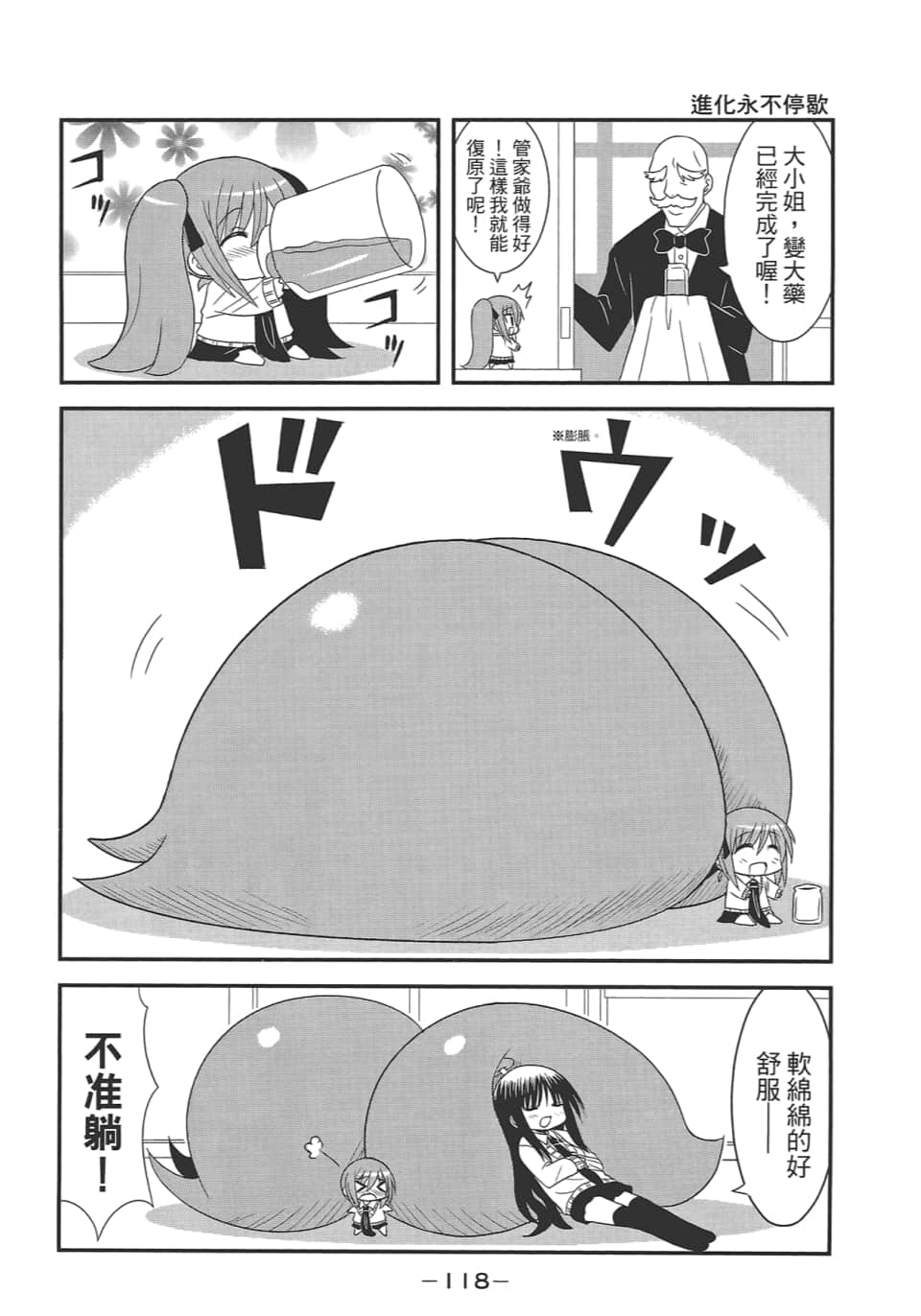 Page 122