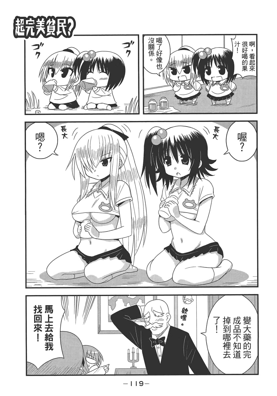 Page 123