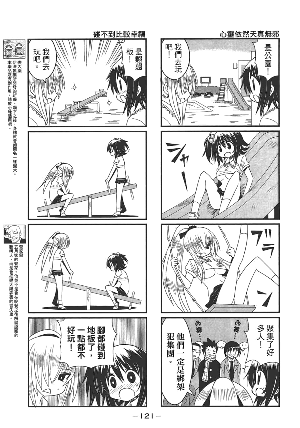 Page 125
