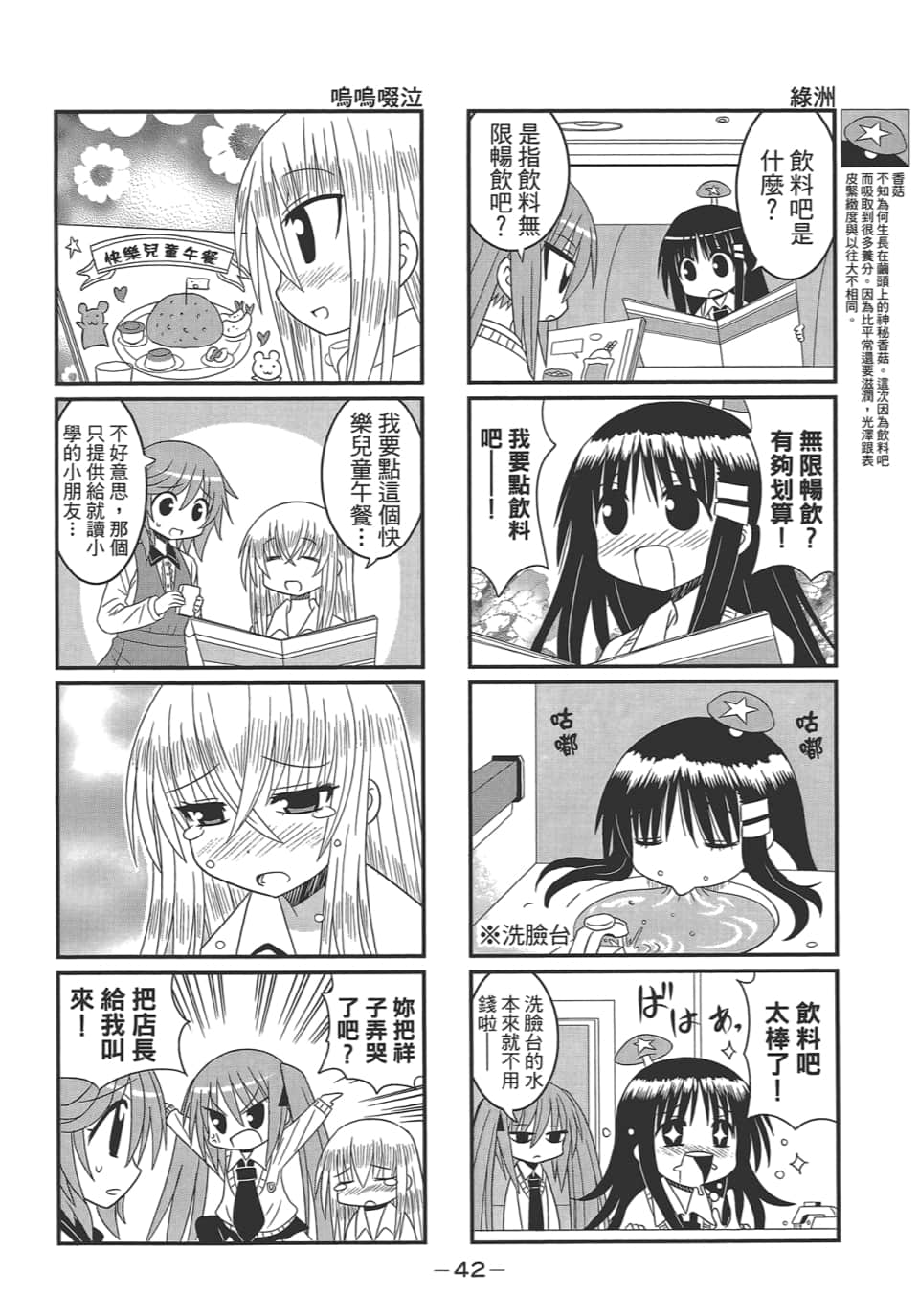 Page 46
