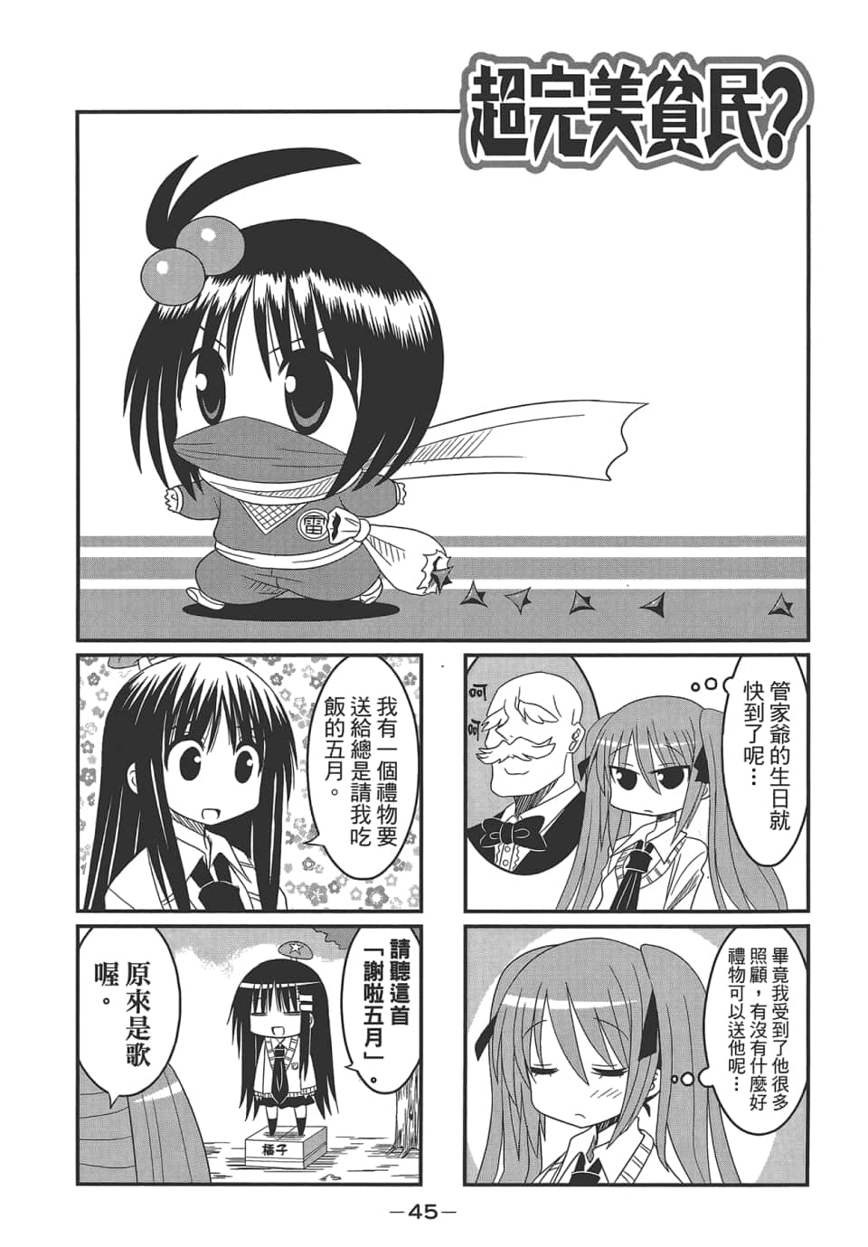 Page 49