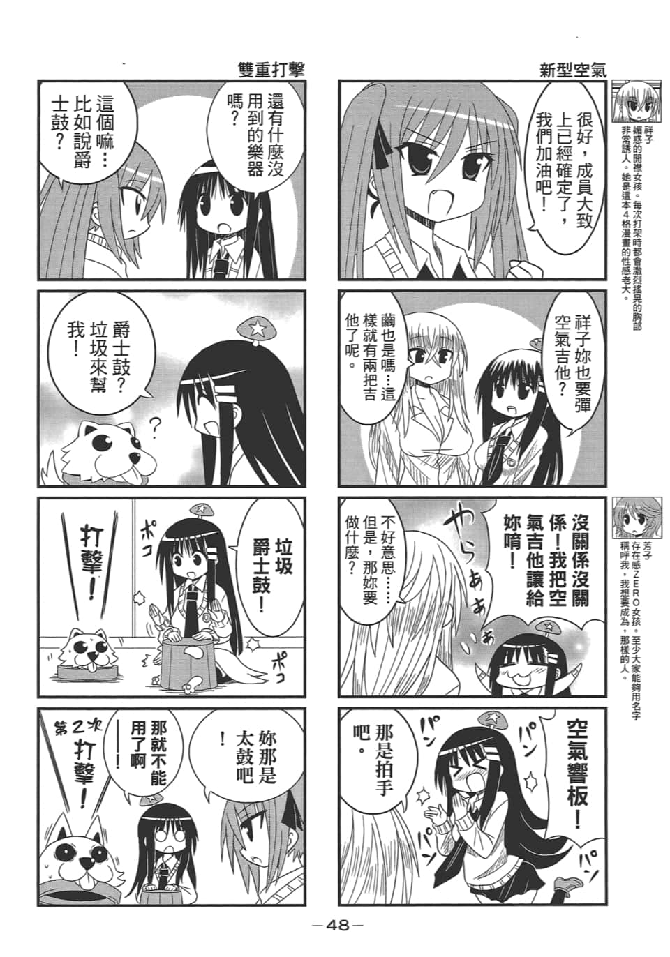 Page 52