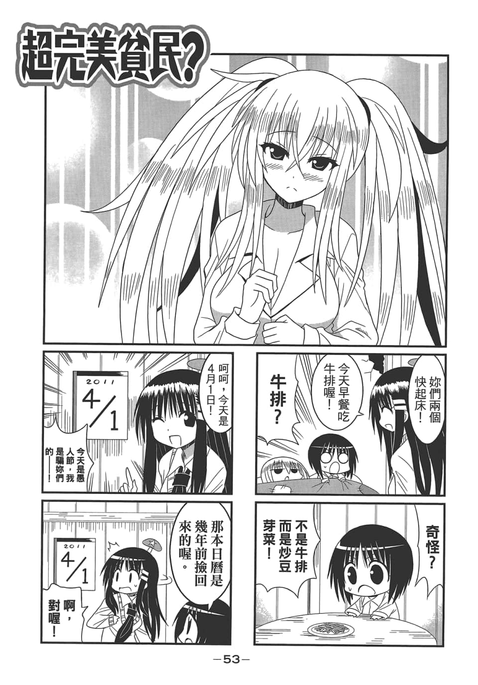 Page 57