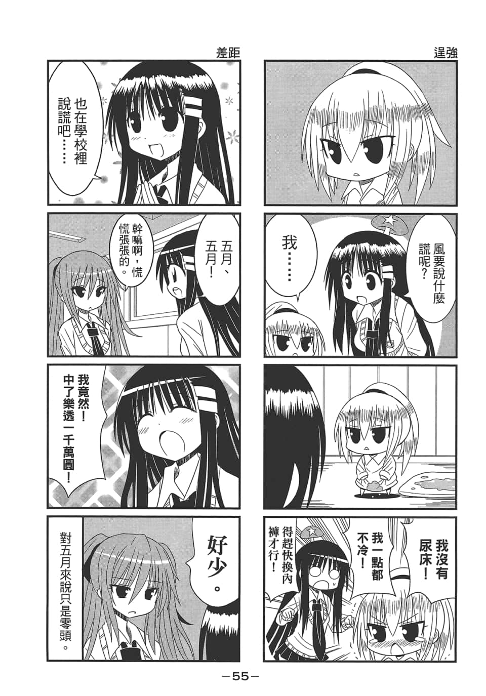 Page 59