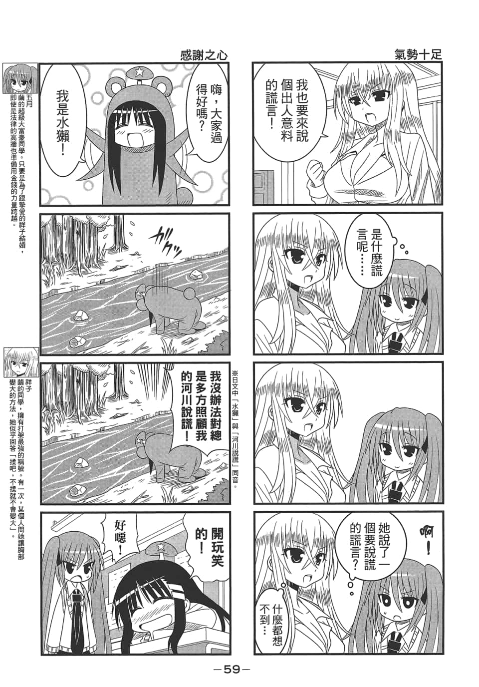 Page 63