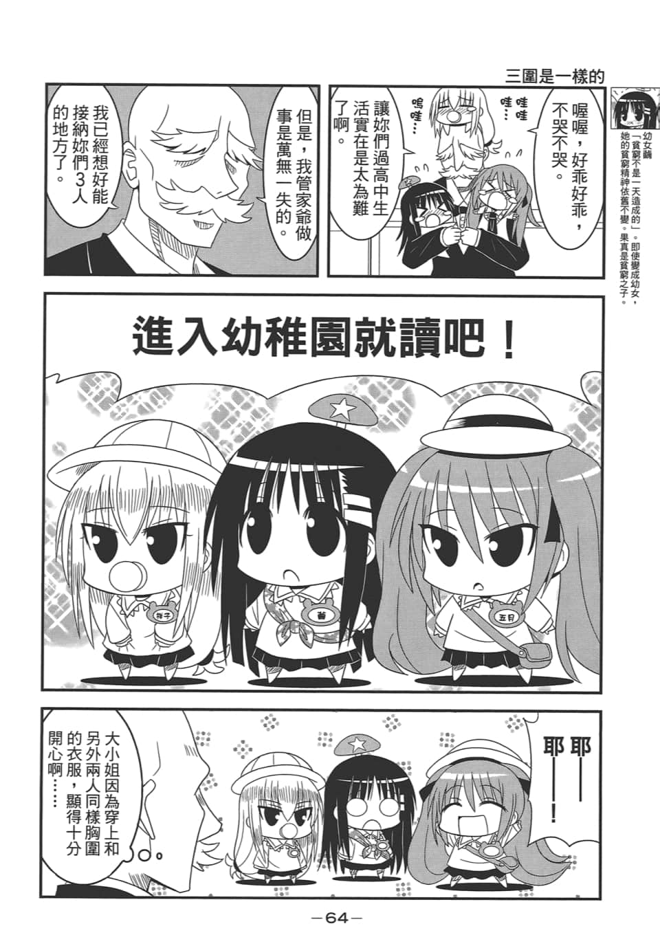 Page 68