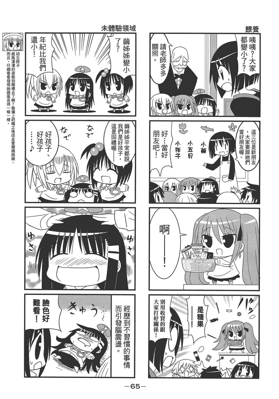 Page 69