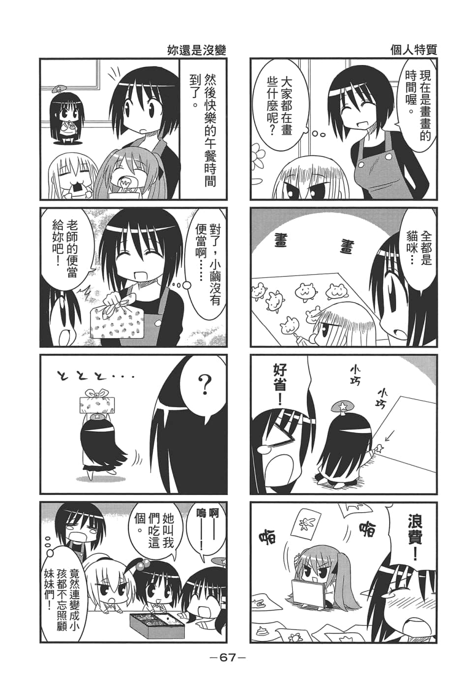 Page 71