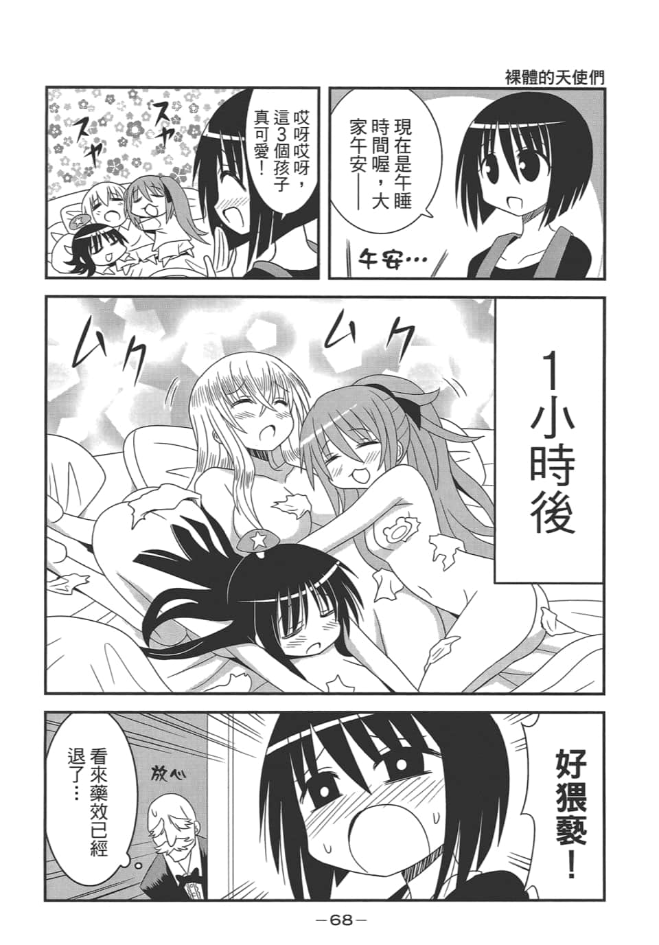 Page 72