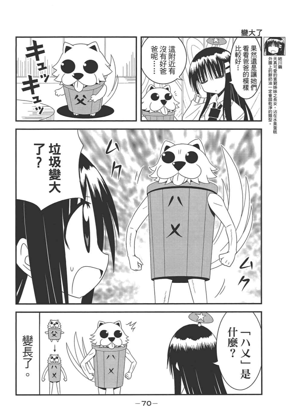 Page 74