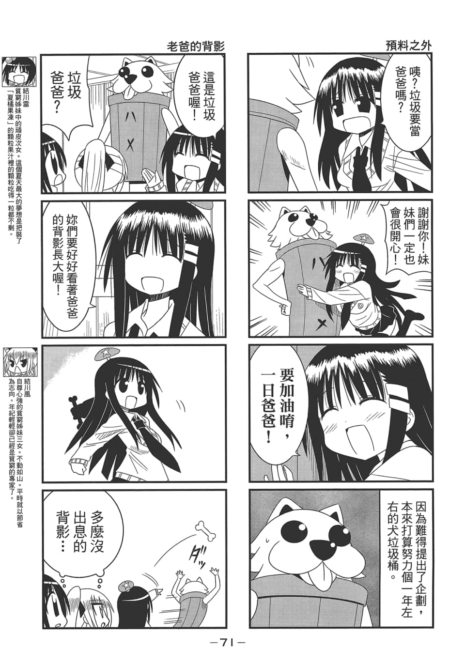 Page 75