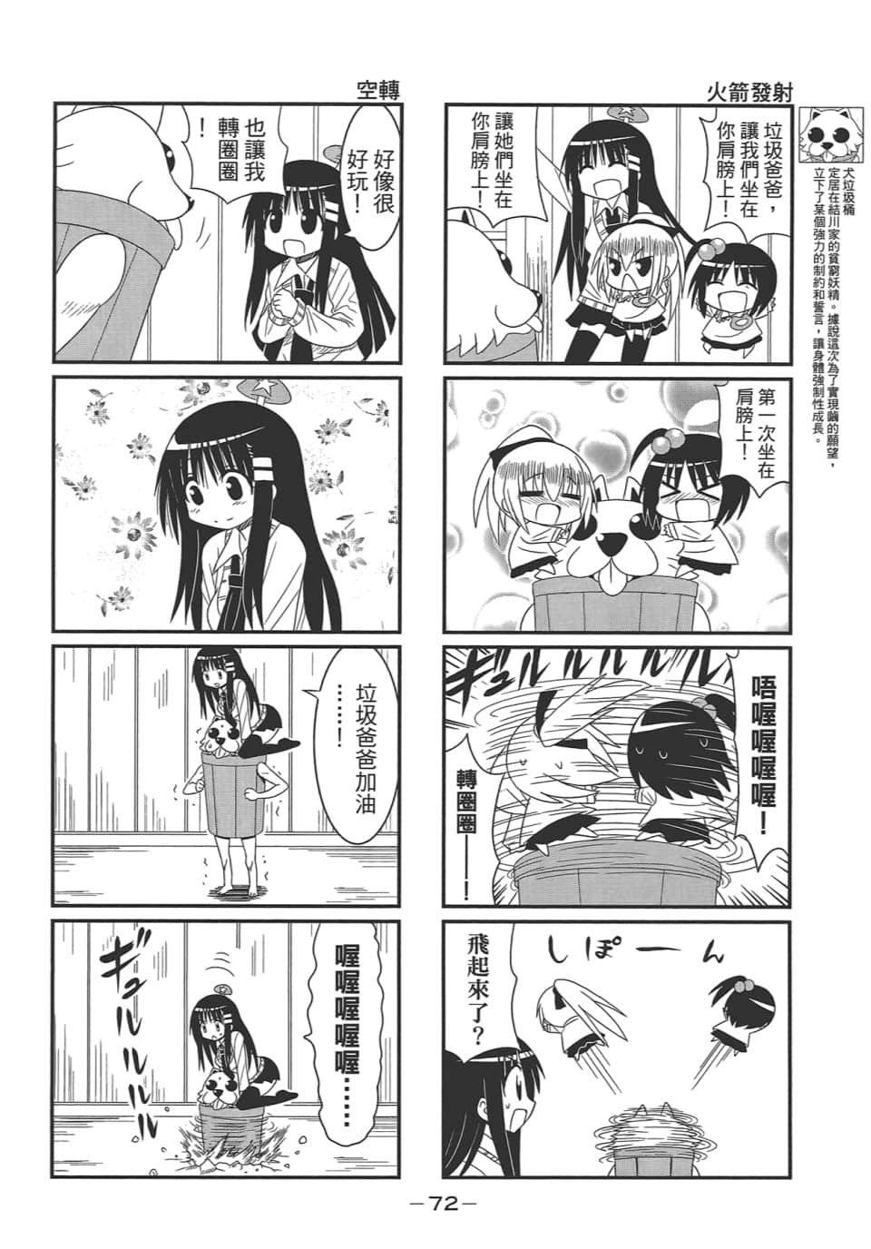 Page 76