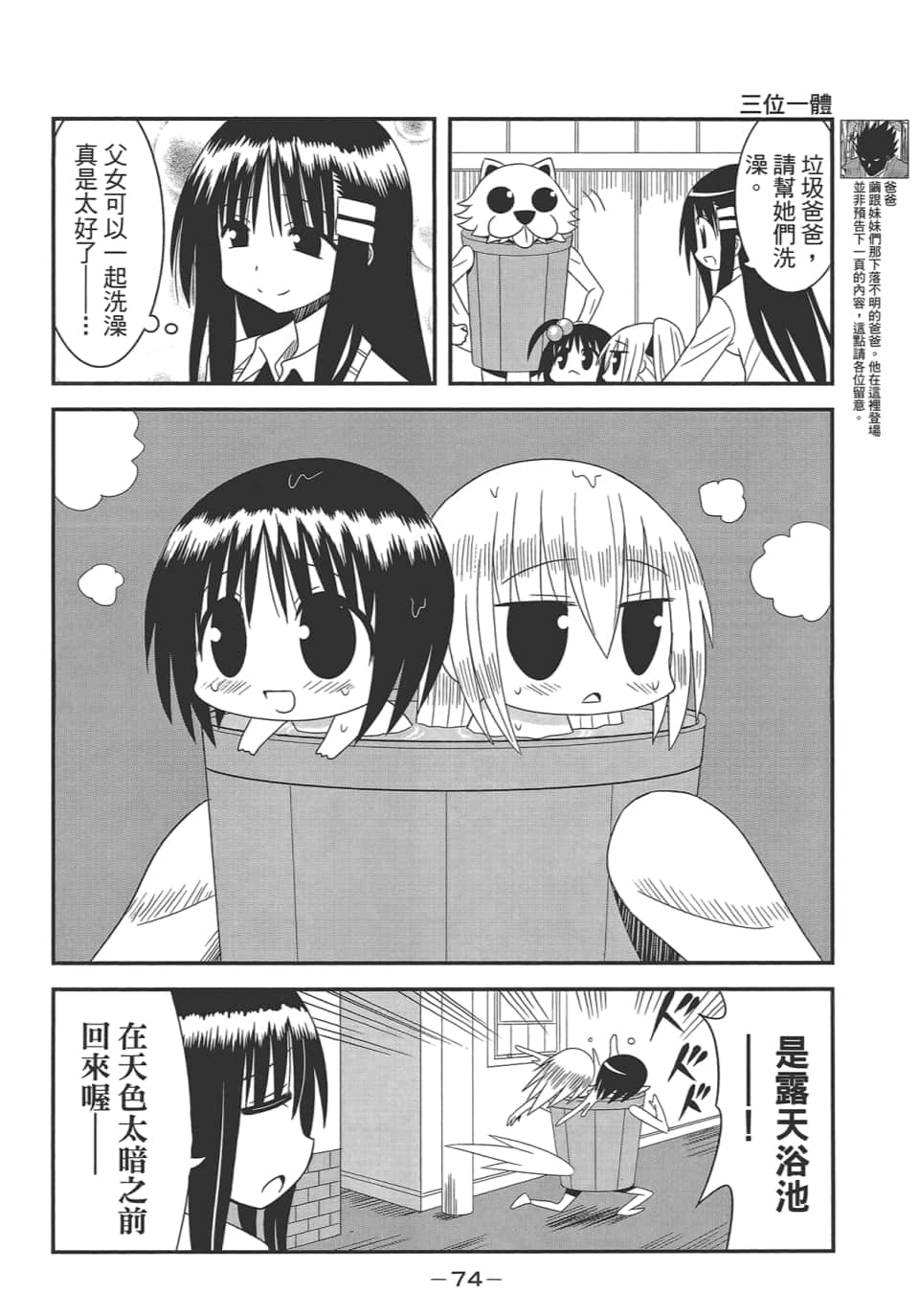 Page 78