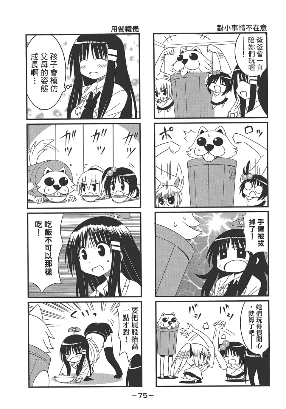 Page 79