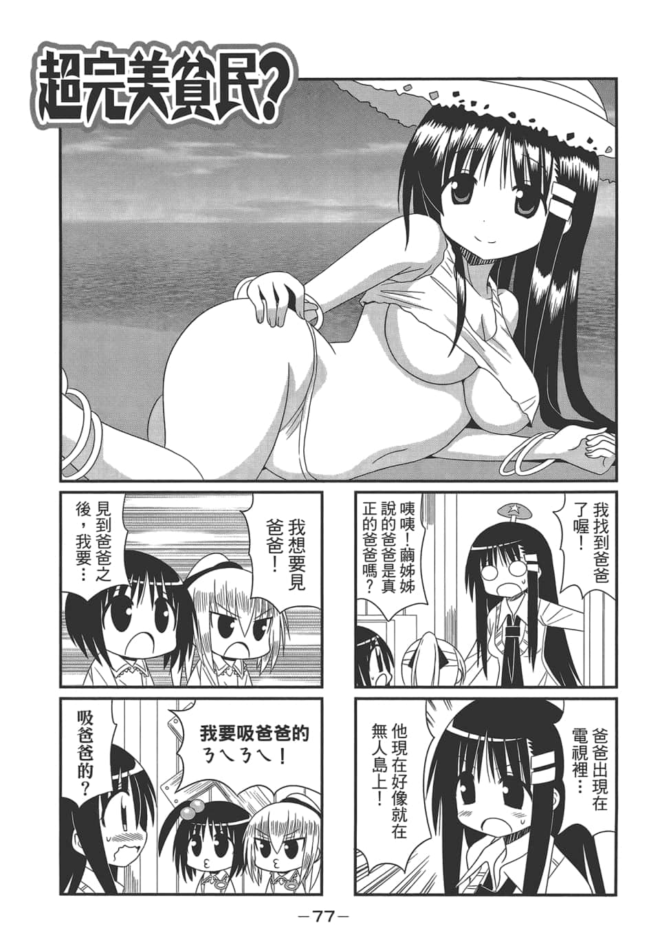 Page 81