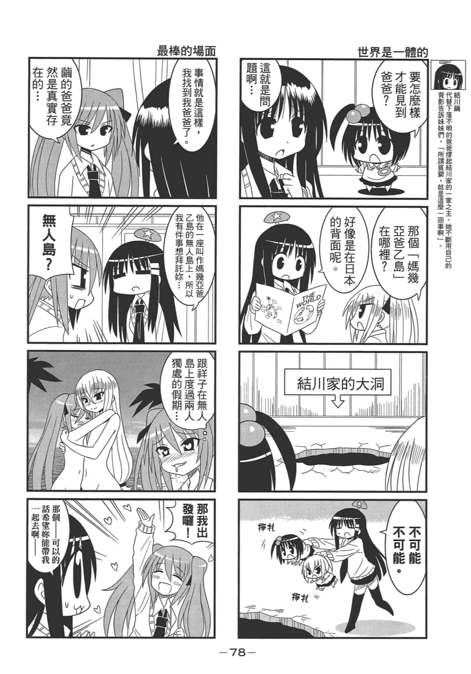 Page 82