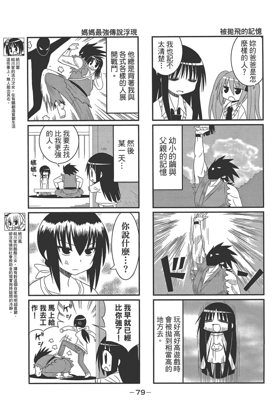 Page 83