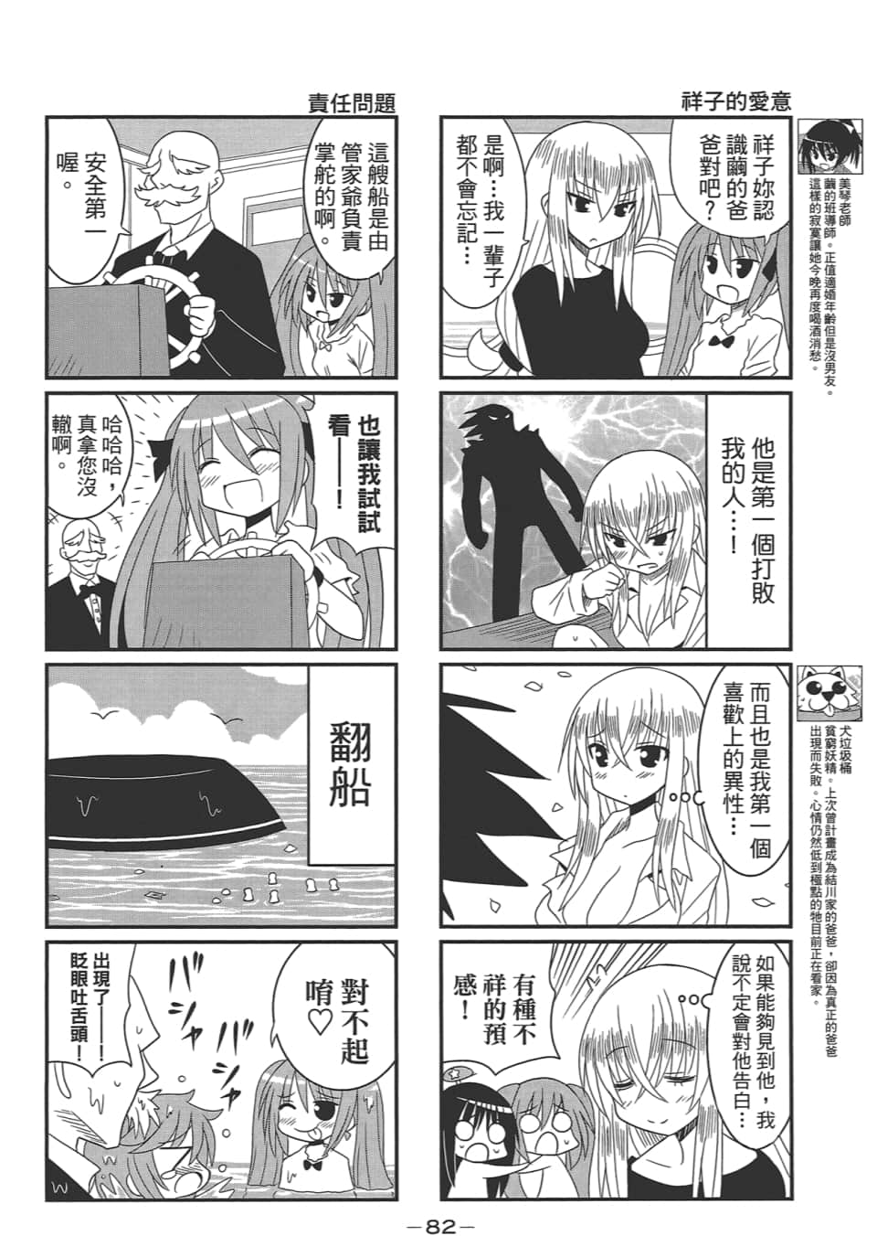 Page 86