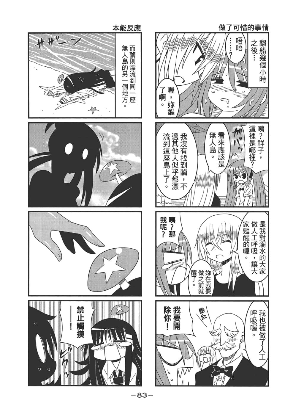 Page 87