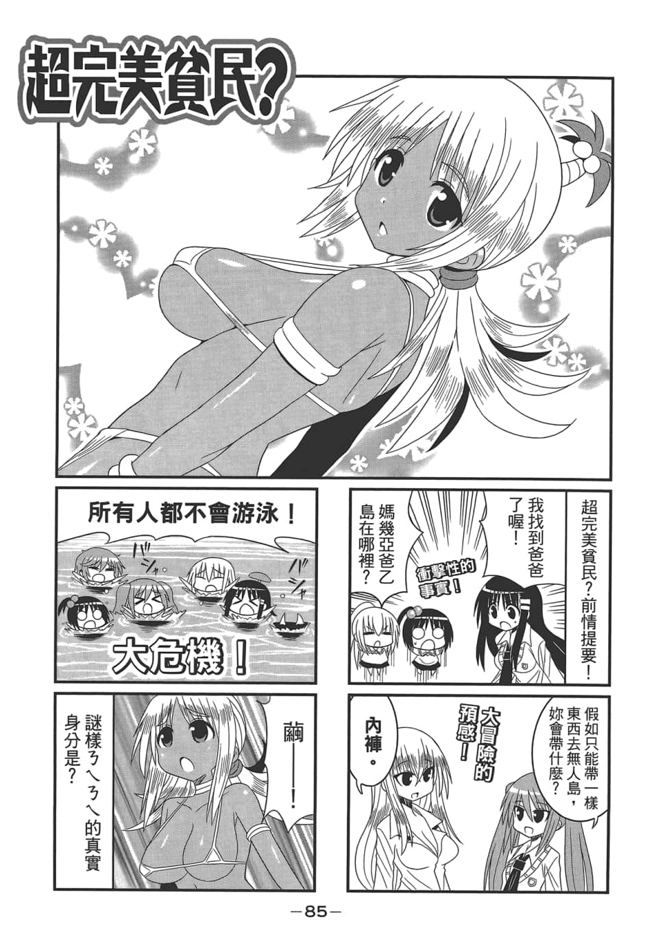 Page 89