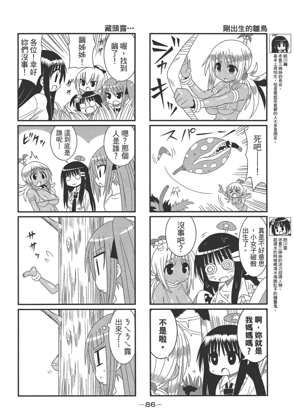 Page 90